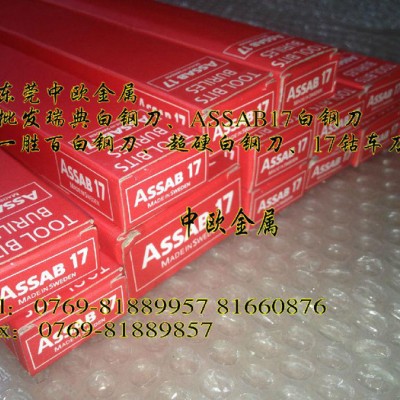 SKH51高速**条图1