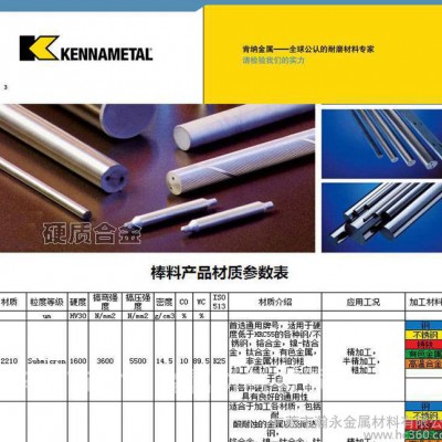 美国肯纳钨钢CD-70 硬质合金板 精磨 CD-60钨钢圆棒图2
