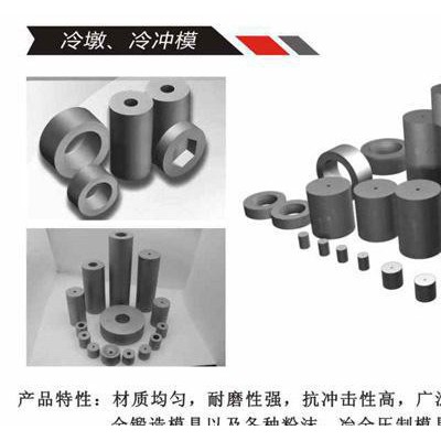 中钢进口钨钢EA75耐冲击钨钢 带孔钨钢圆棒EA75图2