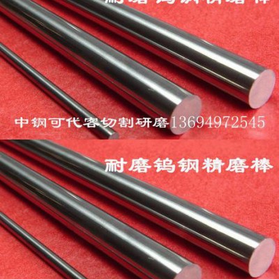国产抗疲劳钨钢圆棒 规格齐全钨钢圆棒 钨钢棒图1