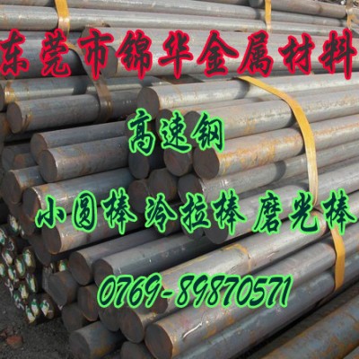 W6Mo5Cr4V2高速钢圆钢 大圆 小圆 热63度 退火硬度HBW255图1