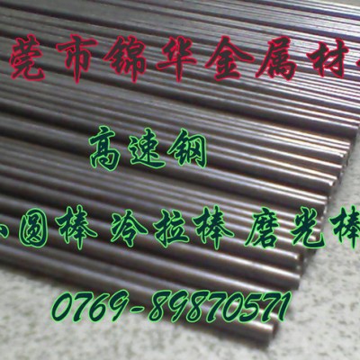 W6Mo5Cr4V2高速钢圆钢 大圆 小圆 热63度 退火硬度HBW255图2