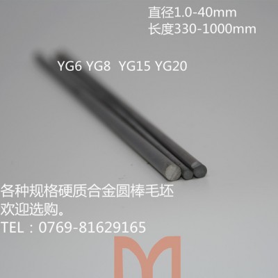 YG6 YG8 YG15硬质合金圆棒 国产钨钢圆棒毛坯 圆图1