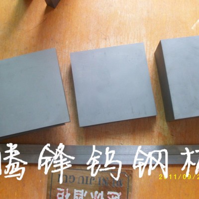 YT5 YT14钨钢板、钨钢圆棒 钨钛钴类硬质合金 高硬度钨钢 CD750钨钢板