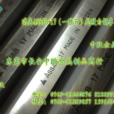 供应进口白钢针k唛.高速钢白钢圆棒.**扁车刀SKH图3