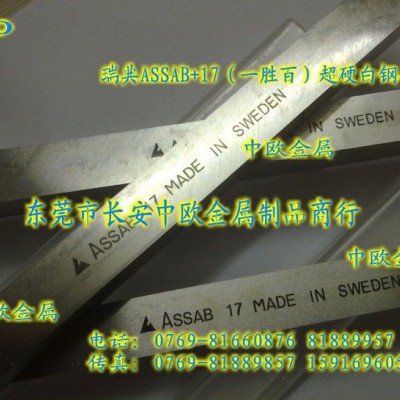 供应进口白钢针k唛.高速钢白钢圆棒.**扁车刀SKH图2