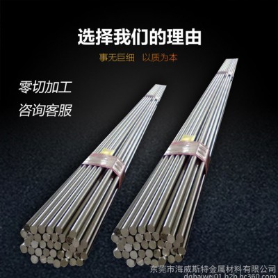 海威斯特_冷拉光圆_口罩机用钢材_模具钢实心圆棒_高耐磨_进口冷作板模具钢_高速钢棒_磨光光轴图3