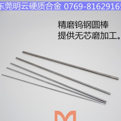 销售硬质合金圆棒 钨钢圆 钨钢圆棒生产图2