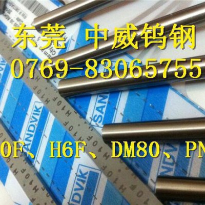 DM80钨钢单孔圆棒 中威钨钢圆棒 进口钨钢图3