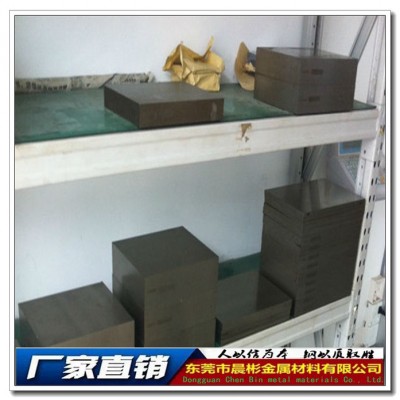 供应SKH59高速钢 SKH59可磨削性能好  SKH59化学成份图2