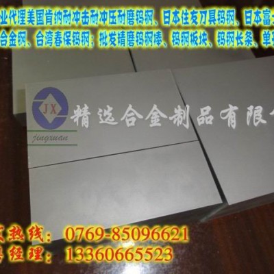 G85钨钢价格  进口钨钢圆棒图1