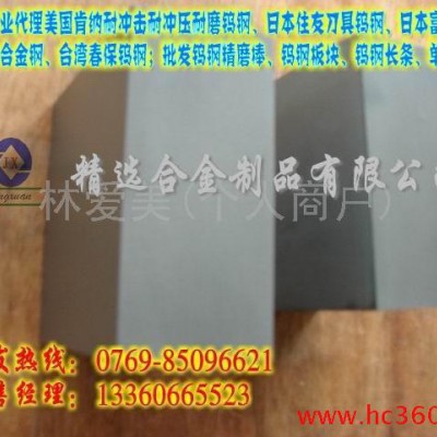 G85钨钢价格  进口钨钢圆棒图7