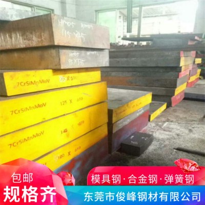 江苏河北W6MO5CR4V2钨系高速钢/模具钢板图6
