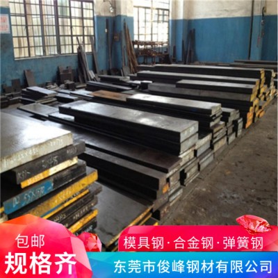 江苏河北W6MO5CR4V2钨系高速钢/模具钢板图8