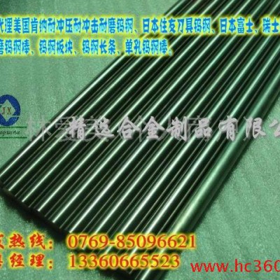 供应美国肯纳钨钢硬度CD650钨钢板 高强度钨钢板CD-750图1