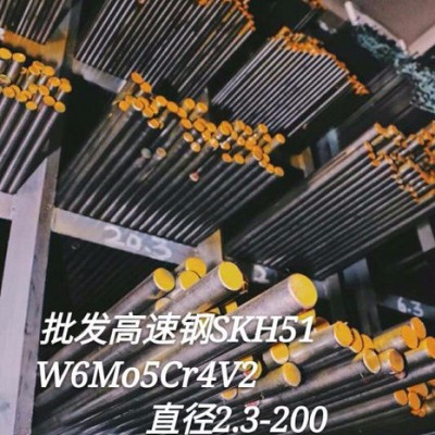 广东SKH51圆钢 SKH51圆钢高速钢图4