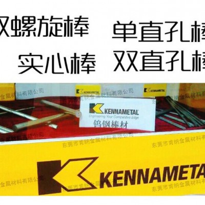 供应CD750美国肯纳钨钢圆棒 板料图2