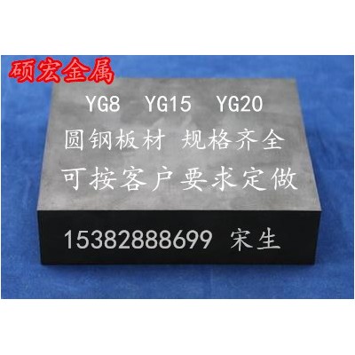 硕宏供应美国肯纳钨钢CD-630硬质合金硬度 规格齐全 现货供应 可加工定制 CD-630钨钢圆棒 CD630钨钢圆棒图3