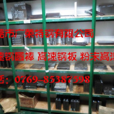 SKH3进口高速钢圆棒  进口高速钢板图2