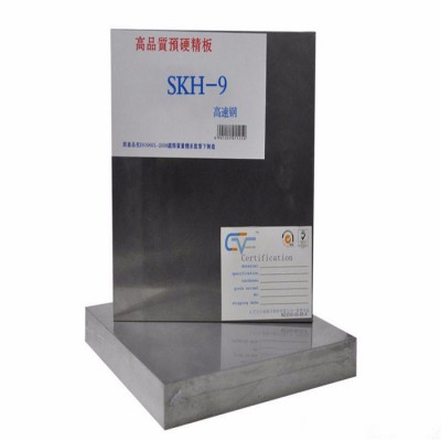 正宗 SKH-9高速钢 SKH-9高速钢高速钢薄板 工具钢 薄板按要求切割图3