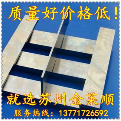 SKH54粉末高速钢价格SKH54高速钢光板SKH54高速钢圆棒图1