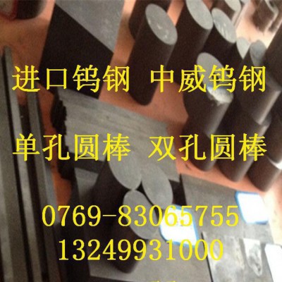 AF1钨钢单孔圆棒 生产加工定制单孔钨钢圆棒图1