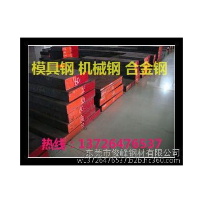 俊峰钢材∠CW6Mo5Cr4V3高速钢∠价格图5