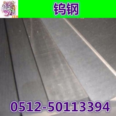 供应SKH-9板材 高强韧预硬高速钢SKH-9现货图2