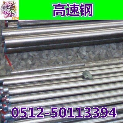 供应SKH-9板材 高强韧预硬高速钢SKH-9现货图1