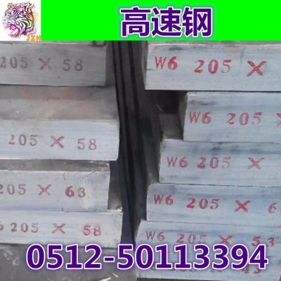 供应SKH-9板材 高强韧预硬高速钢SKH-9现货图3