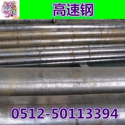 供应SKH-9板材 高强韧预硬高速钢SKH-9现货图4