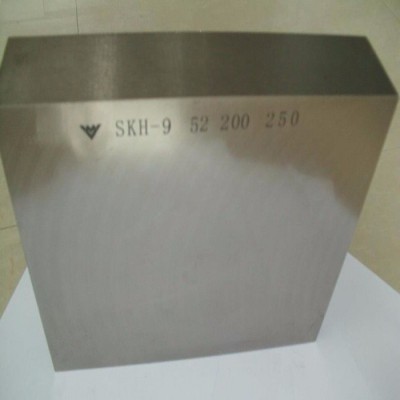 正宗 SKH-9高速钢 SKH-9高速钢工具钢 工具钢 薄板按要求切割图3