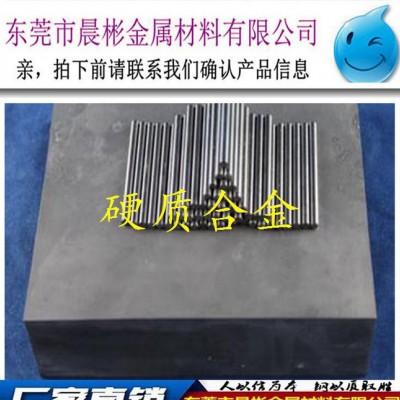 晨彬TTR硬质合金 TTR高耐磨高强度硬质合金钨钢圆棒图3