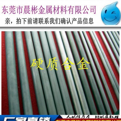 晨彬TTR硬质合金 TTR高耐磨高强度硬质合金钨钢圆棒图2