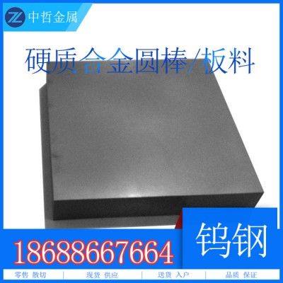 广东硬质合金厂家批发钨钢进口肯纳CD650钨钢圆棒|台湾春保KG05钨钢 钨钢价格图2