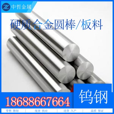 广东硬质合金厂家批发钨钢进口肯纳CD650钨钢圆棒|台湾春保KG05钨钢 钨钢价格图4