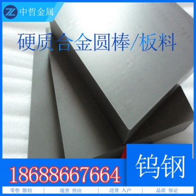 广东硬质合金厂家批发钨钢进口肯纳CD650钨钢圆棒|台湾春保KG05钨钢 钨钢价格图5