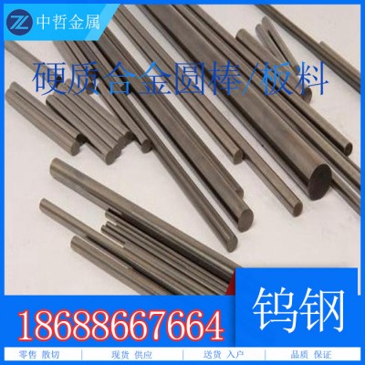 广东硬质合金厂家批发钨钢进口肯纳CD650钨钢圆棒|台湾春保KG05钨钢 钨钢价格图1