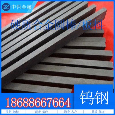 广东硬质合金厂家批发钨钢进口肯纳CD650钨钢圆棒|台湾春保KG05钨钢 钨钢价格图3
