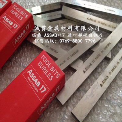 出售高速钢白钢棒HSS含钴白钢针图3