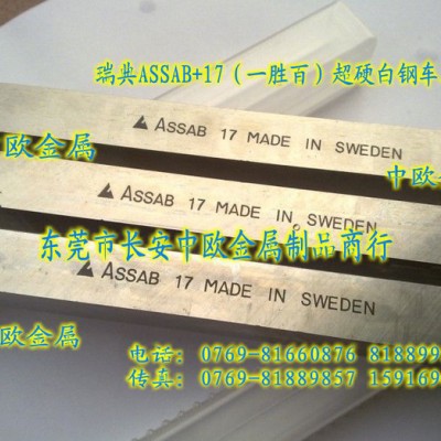 供应F10钨钢板耐磨钨钢板齐全进口钨钢圆棒CD-750图2