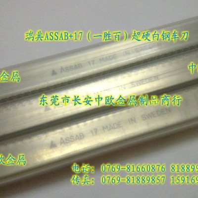 供应钨钢板/钨钢板/钨钢板图3