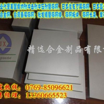 高硬度CD-750进口钨钢板图8