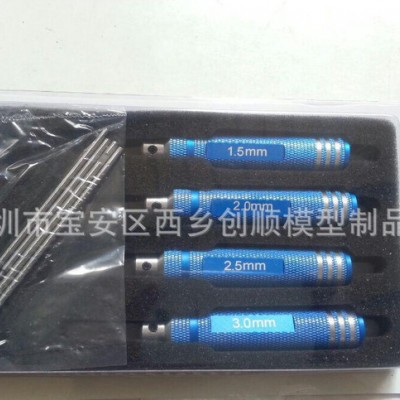 SKH-9 /镀钛高速钢内六角螺丝刀 1.5/2.0/2.5/3.0 模型工具超硬