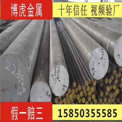 SKH51 SKH59 SKH55 W6Mo5Cr4V2 高速钢模具钢材圆钢板料锻件加工图3