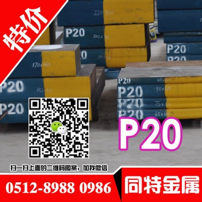 模具钢材 日本不二越SKH59高速钢 SKH59什是么材料有卖模具钢图6