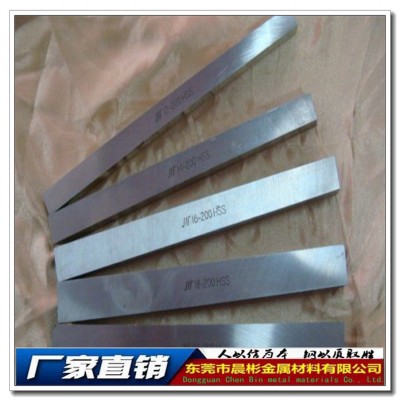 晨彬供应SKH55高速钢 SKH-55特殊钢 SKH-55性能及化学成份图1