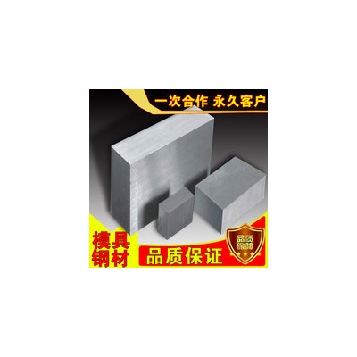 日本.日立SKH-55高速钢图2