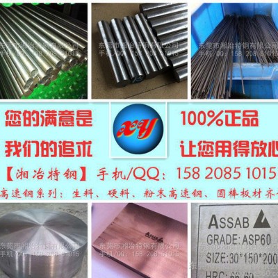 美国进口T15高速钢棒 高耐磨耐冲击T15高速工具钢板 化学图3