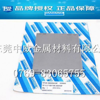 中威h10f硬质合金钨钢圆棒 2.2*320MM超细钨钢合金图3